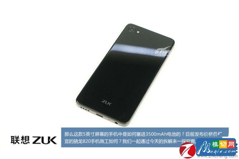 ZUK Z2