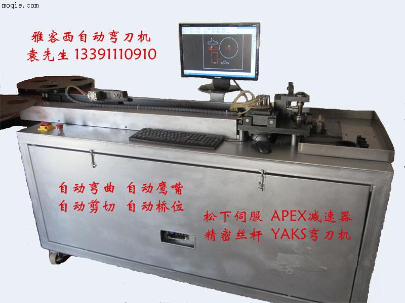 YAK88-S自动弯刀机