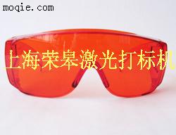 上海激光防护镜激光防护眼镜激光护目镜