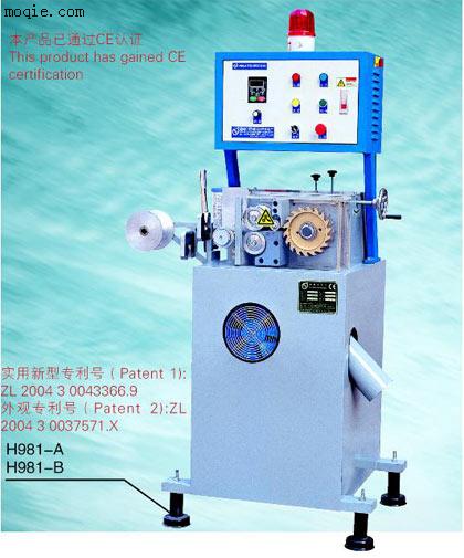 H981-A 型高效薄膜废料回收机