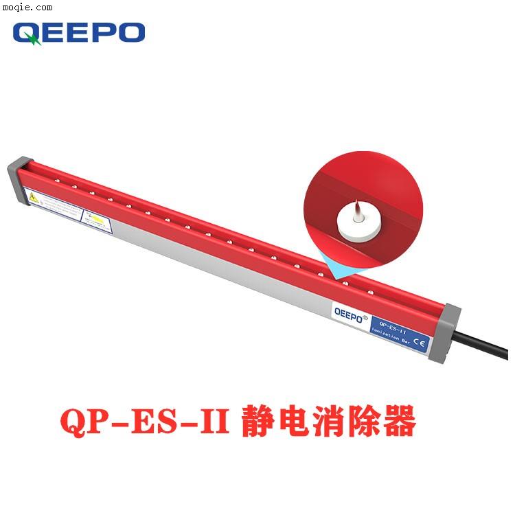 QP-ES-II分条复卷机离子棒静电消除器