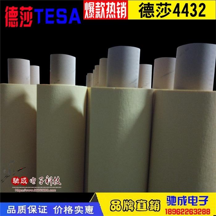 德莎tesa 4432为喷沙应用提供的特殊遮蔽胶带