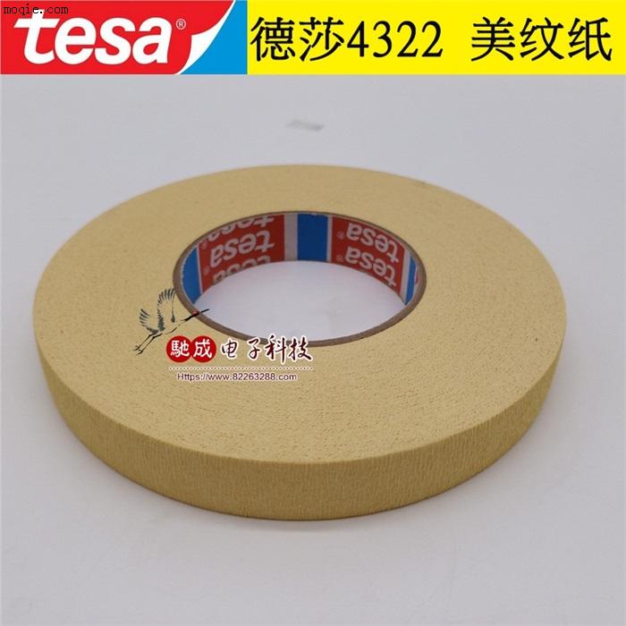 德莎tesa4322 导热胶带  超薄双面胶带