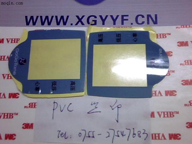 PVC/PC丝印铭牌
