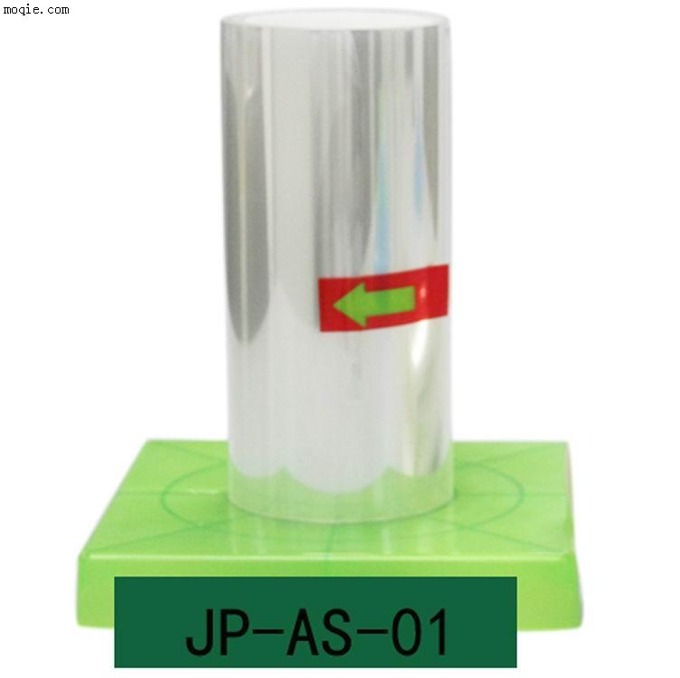 厂家直销日系 JP-AS-01三层抗静电PET保护